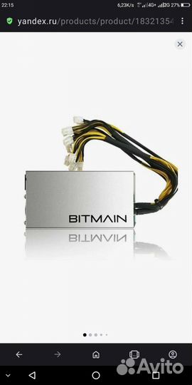 Блок питания оригинал Bitmain Apw7 1800w
