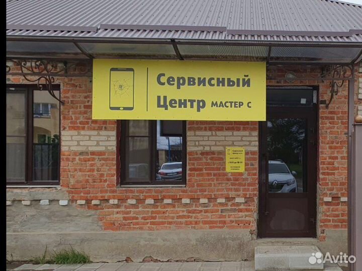 Сервисный Центр Мастер С
