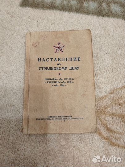 Наставление ркка