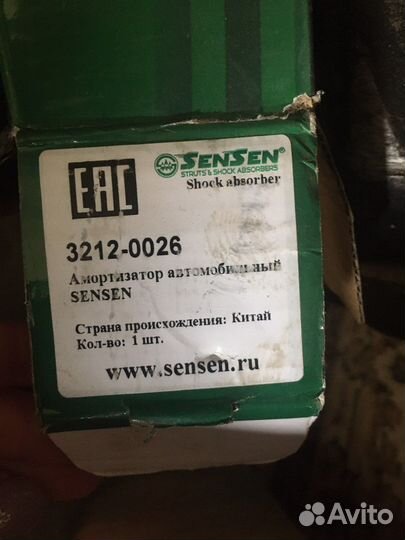 Амортизаторы передние газовые
