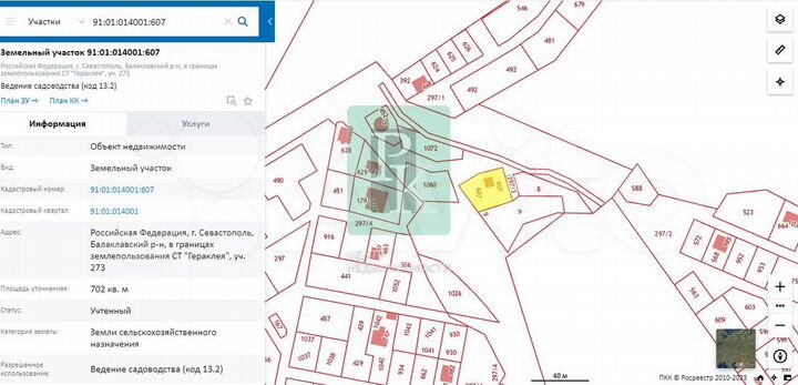 Участок 7 сот. (СНТ, ДНП)