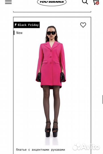 Платье- пиджак You Wanna