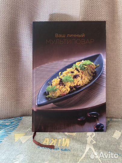 Книга рецептов Bork мультиповар