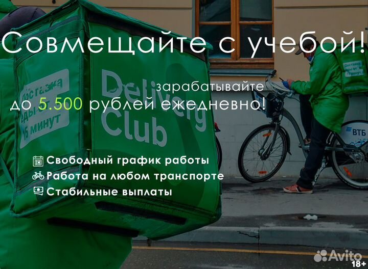 Подработка Яндекс Еда в любое время