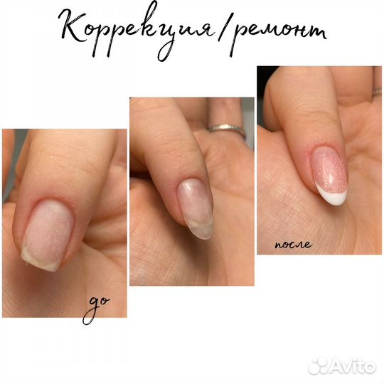 Маникюр/педикюр/гель-лак/укрепление/ремонт/дизайн