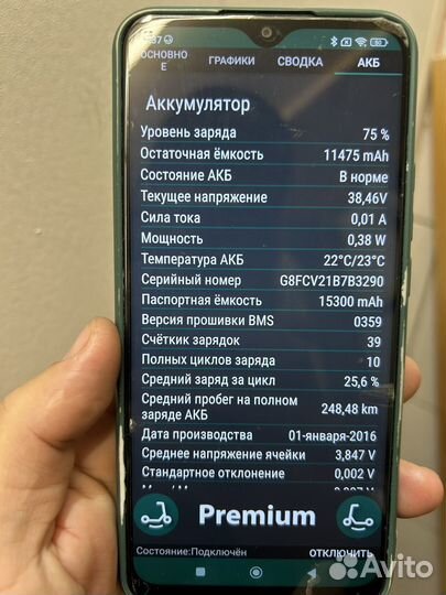 Аккумулятор оригинальный Ninebot MAX G30