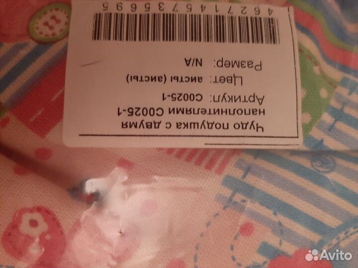 Подушка для беременных бу