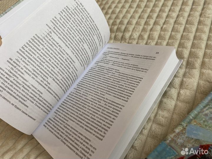 Книга Источник - Айн Рэнд