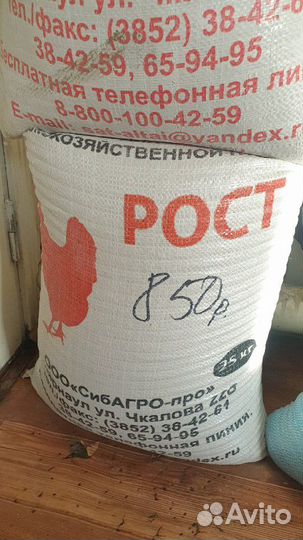 Сибагро-про Рост