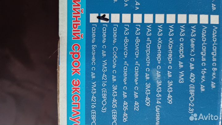 Электроподогреватель двигателя Газель, УАЗ 4216