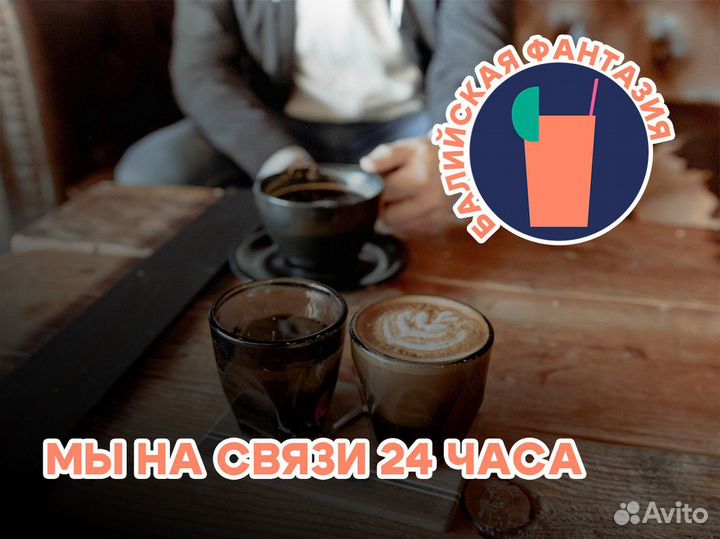 Экзотика в каждой чашке: 