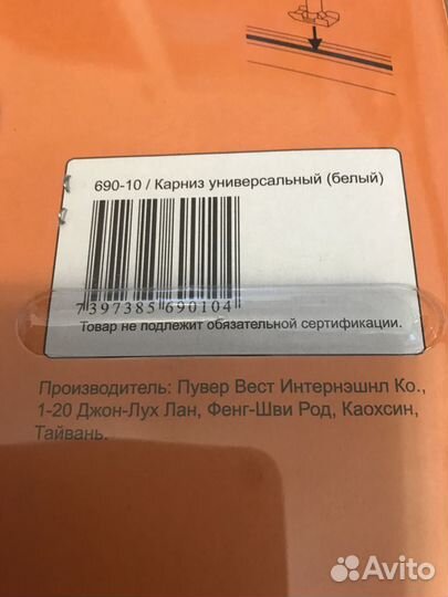 Карниз универсальный