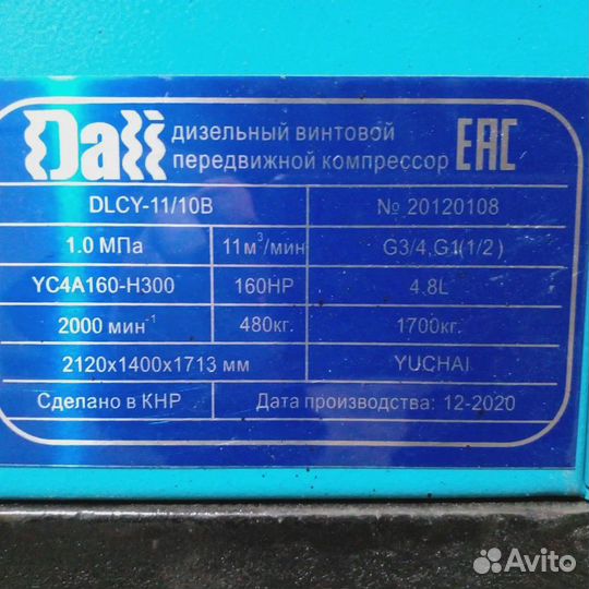 Компрессор дизельный dlcy-11/10 для пескоструя