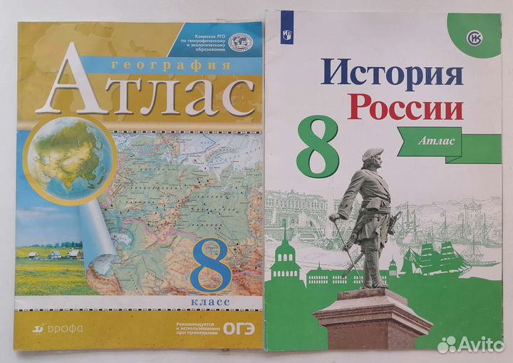 Атлас