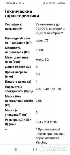 Пароочиститель Karcher sc 2 easyfix premium