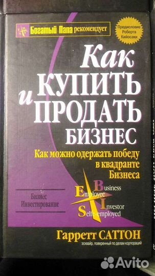 Подборка книг Р. Кийосаки