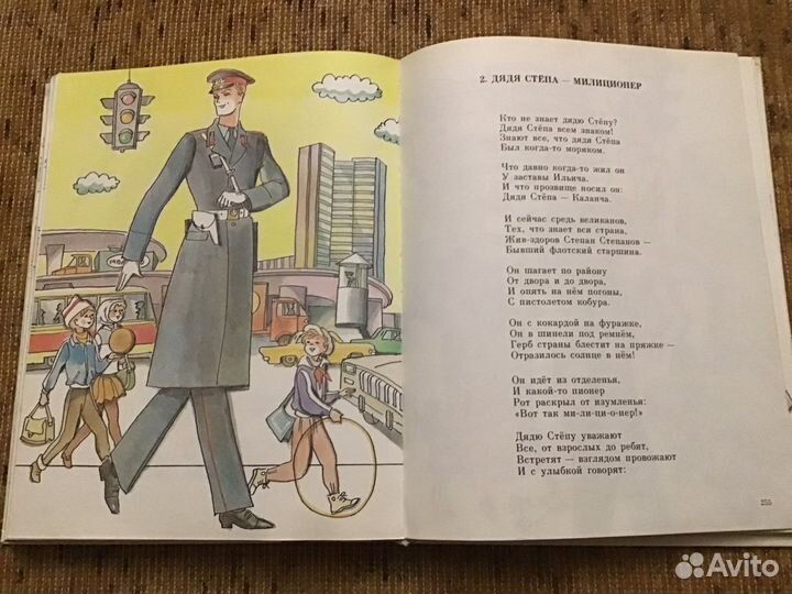 Дядя Степа и другие