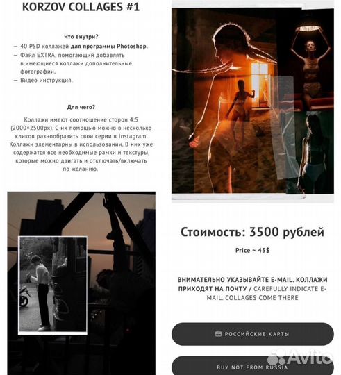 Алексей Корзов / Korzov presets & collages