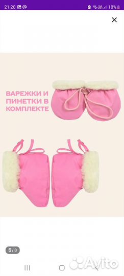 Комбинезон