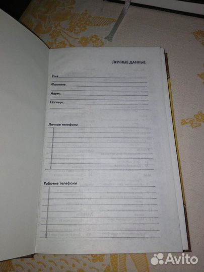 Ежедневники 2000-2003 г