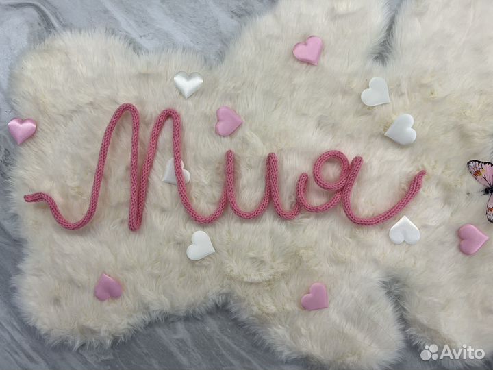 Вязаное имя трикотин