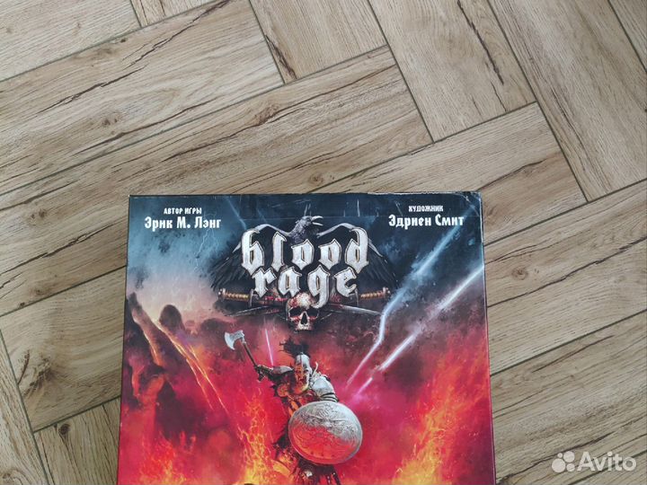 Кровь и ярость + доп Колдуны Мидгарда (Blood Rage)