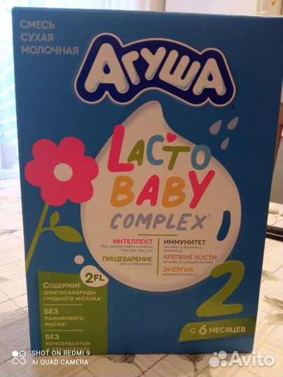 Детская смесь обмен