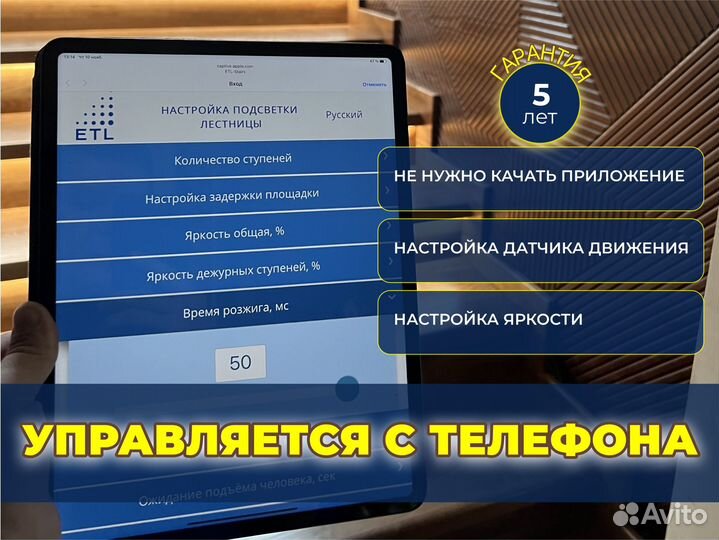 Подсветка лестницы с датчиками движения