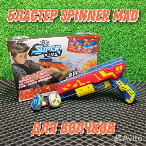 Бластер Spinner для волчков