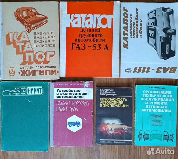 Автолитература СССР: учебники, справочники