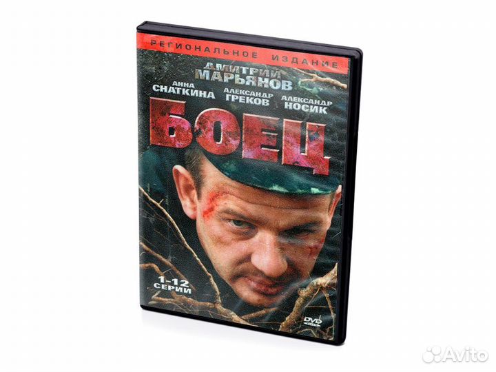 Боец (1-12) (DVD)