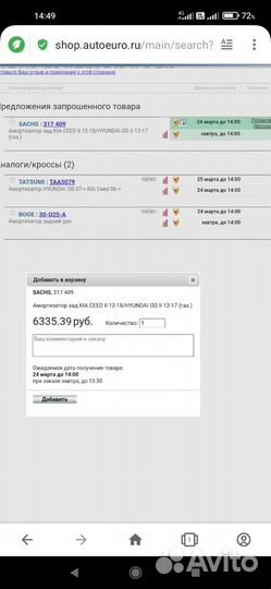 Автозапчасти, аккумуляторы,с доставкой под заказ