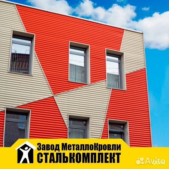 Профнастил