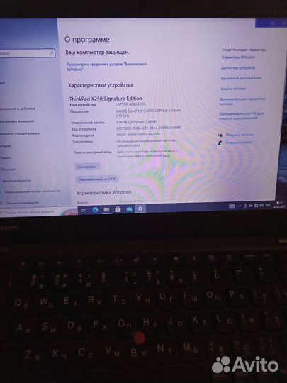 Lenovo thinkpad x250