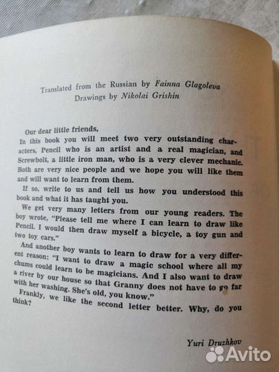 Детская книга на англ языке, справочник 1-4 кл