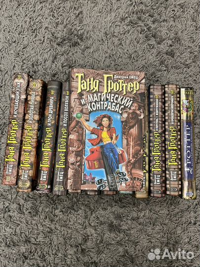 Таня гроттер все книги