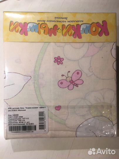 Новый комплект детского постельного белья Кошки-мы