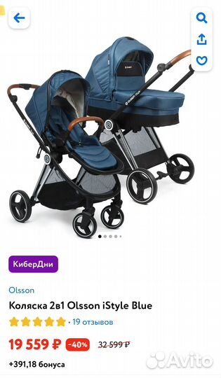 Детская коляска 2 в 1