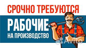 Разнорабочий Вахтой