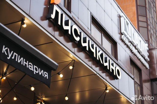 Продавец в кулинарию «Лисичкино»