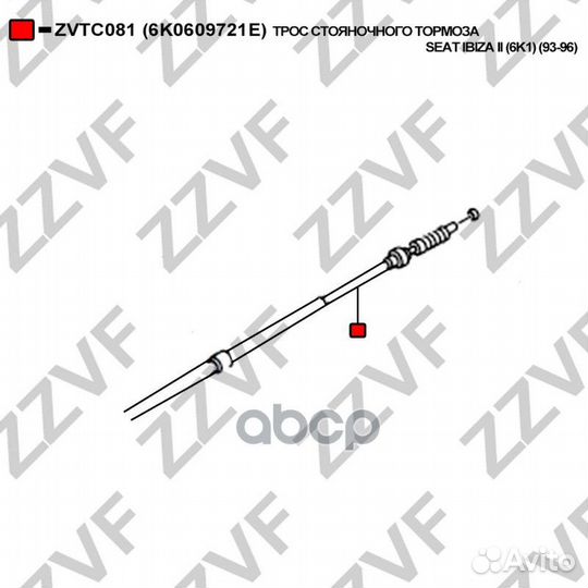 Трос стояночного тормоза seat ibiza II (6K1) (9