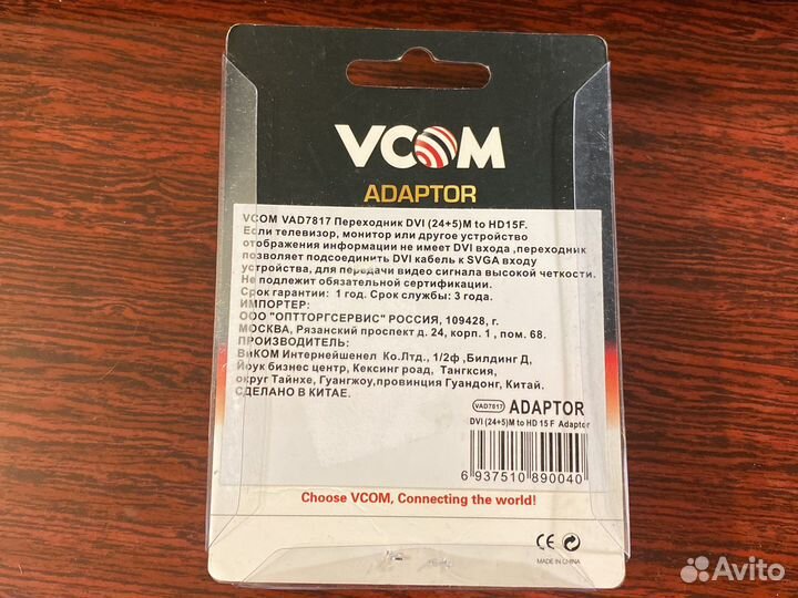 Переходник dvi to hd