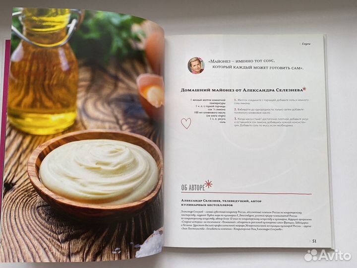 Книга Все вместе. Главный кулинарный проект года