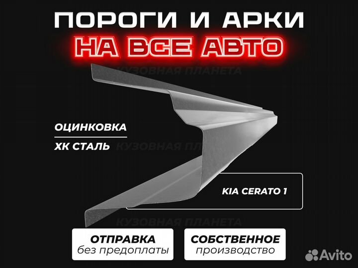 Honda Civic 4D пороги ремонтные кузовные