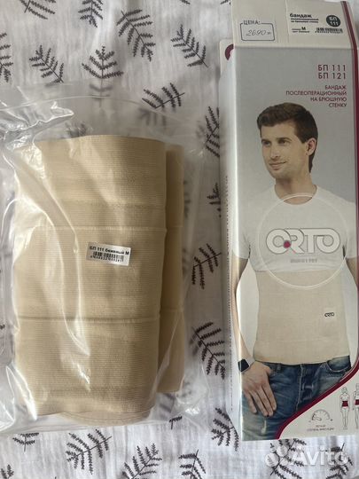 Бандаж послеоперационный на брюшную полость