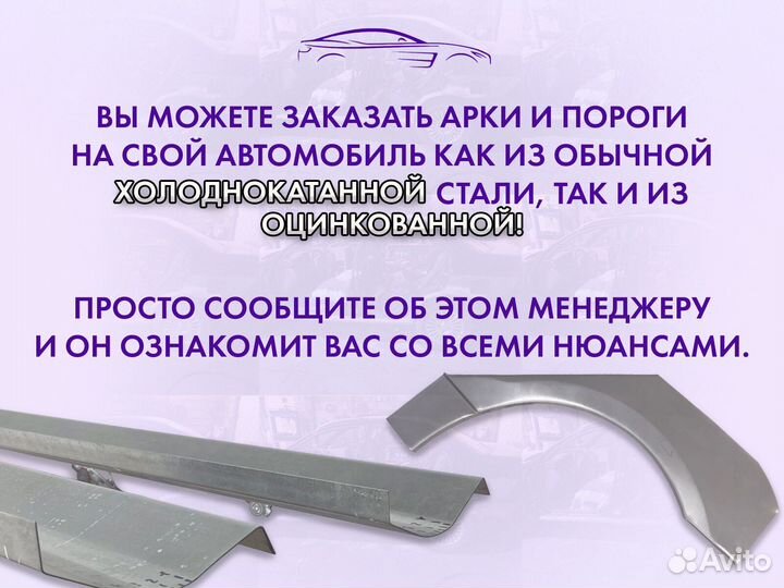 Ремонтные арки на Mitsubishi galant 9 европеец