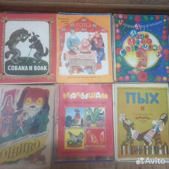 Книги для малышей