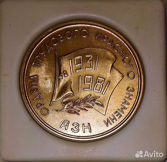 Наградные знаки (медали), СССР