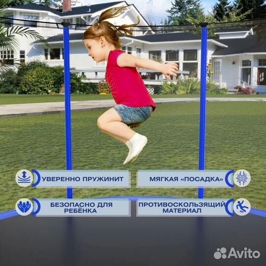 Уличный батут с сеткой Perfetto Sport 3м. Магазин