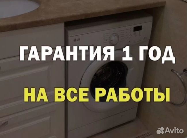 Ремонт холодильников Ремонт стиральных машин